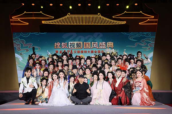 2023搜狐视频国风盛典“燃爆西安”  关注流上演年度国风汉
