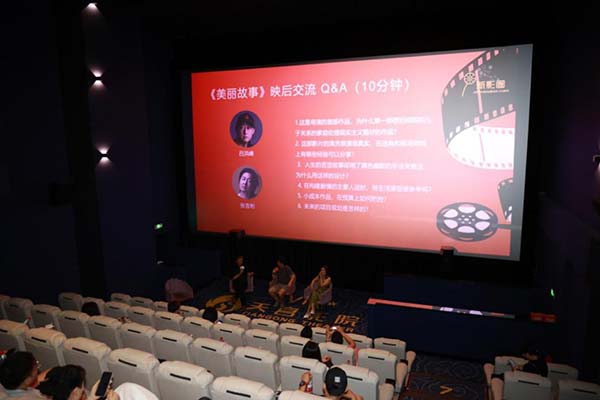 蓬勃计划LUSH国际电影创投&国产优秀影片展映招募活动新影圈发布会在京举办！ (图8)