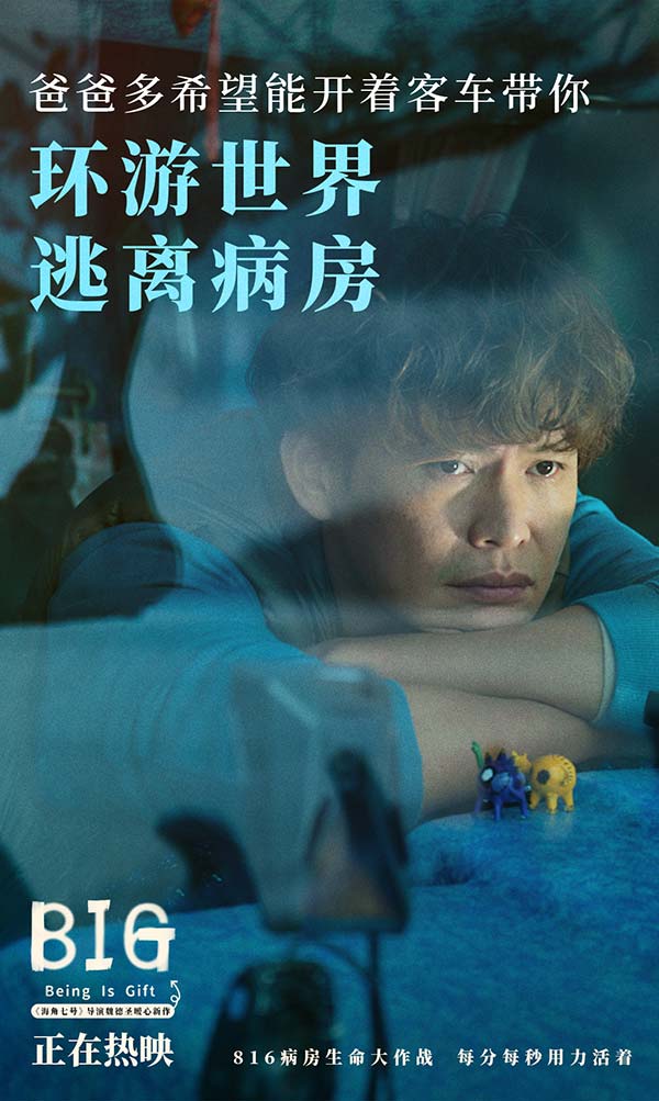 魏德圣新片《816》今日暖心上映 六组儿癌家庭共谱生命赞歌(图7)